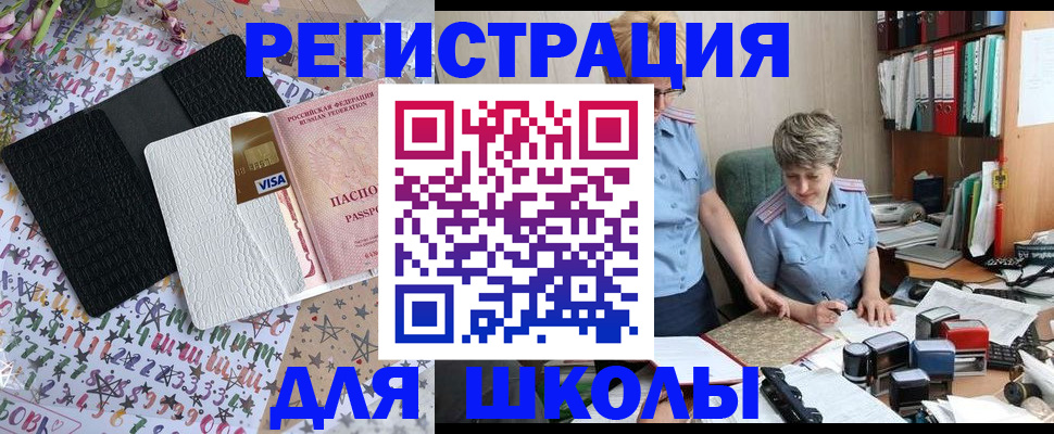 прописка штамп в Ногинске