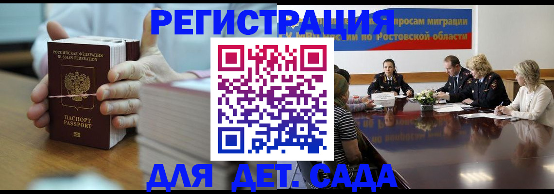 прописка для кредита в Ногинске