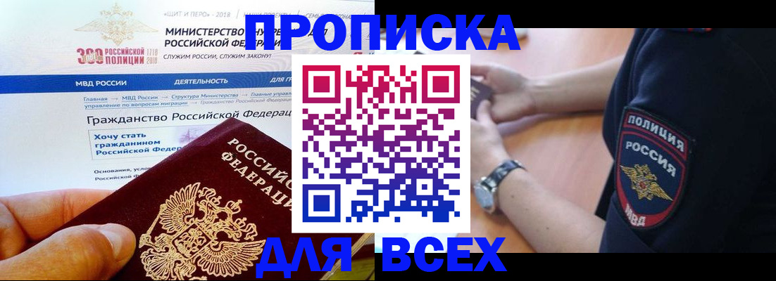 временная регистрация госуслуги в Ногинске