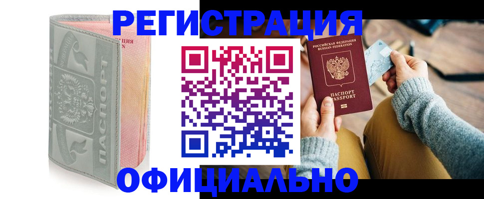 найти адрес прописки в Ногинске