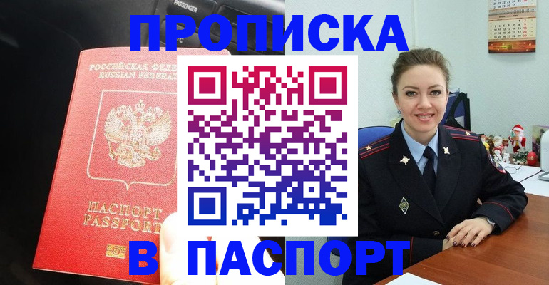 временная регистрация госуслуги в Ногинске