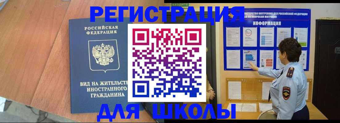 прописка регистрация в Ногинске