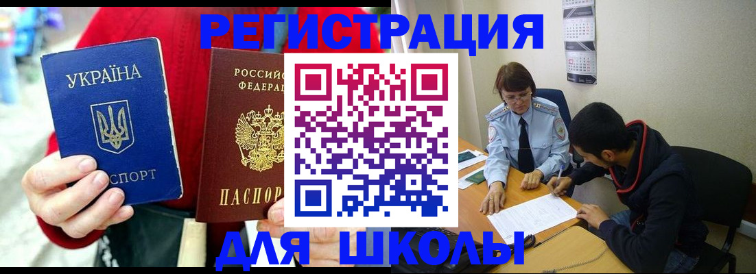 временная регистрация надежно в Ногинске